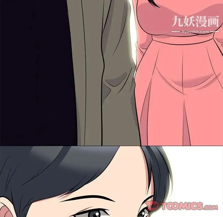 心机女教授 - 第88话 - page 114