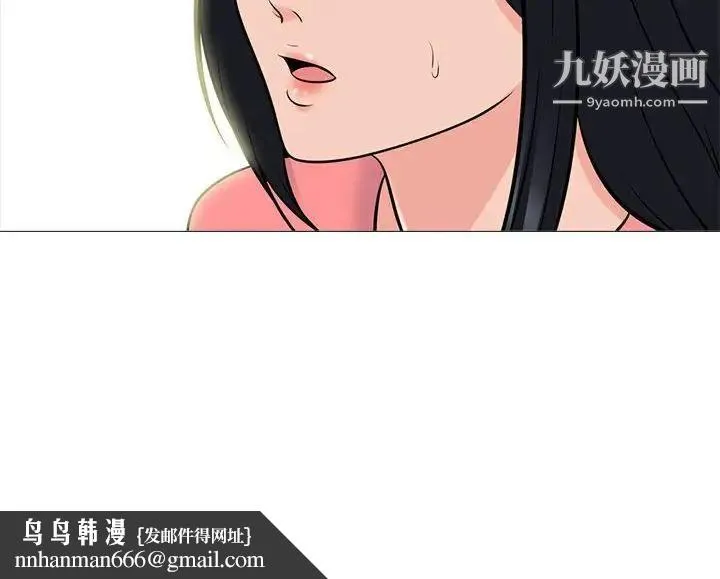 心机女教授 - 第88话 - page 116