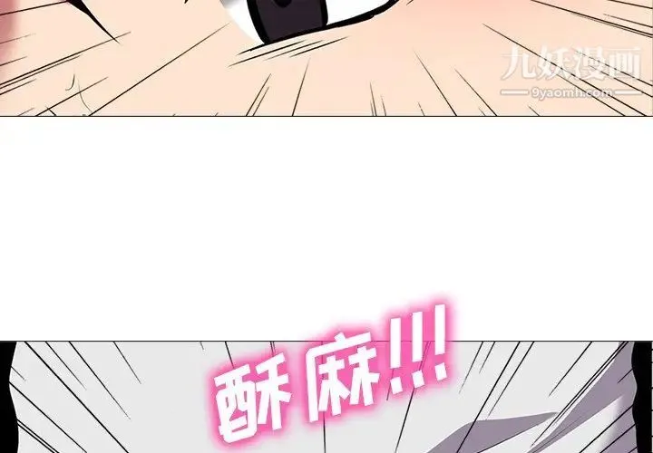 心机女教授 - 第43话 - page 4