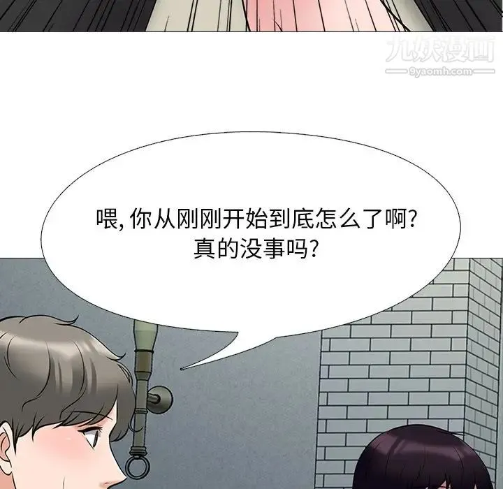 心机女教授 - 第43话 - page 6