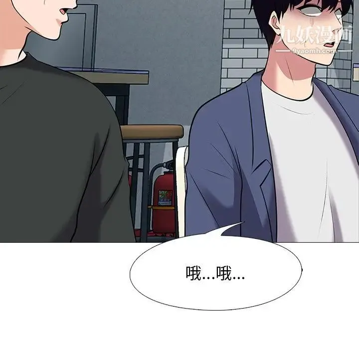 心机女教授 - 第43话 - page 7