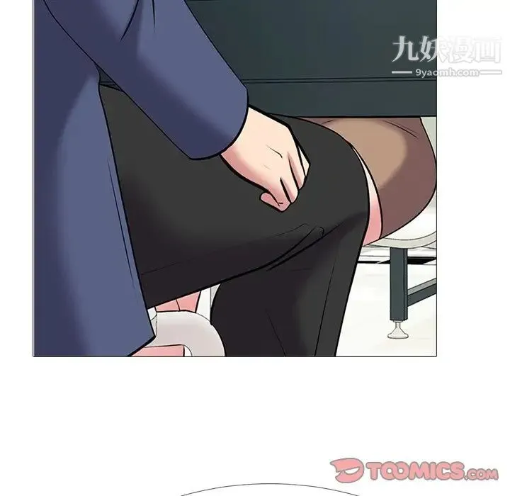 心机女教授 - 第43话 - page 9
