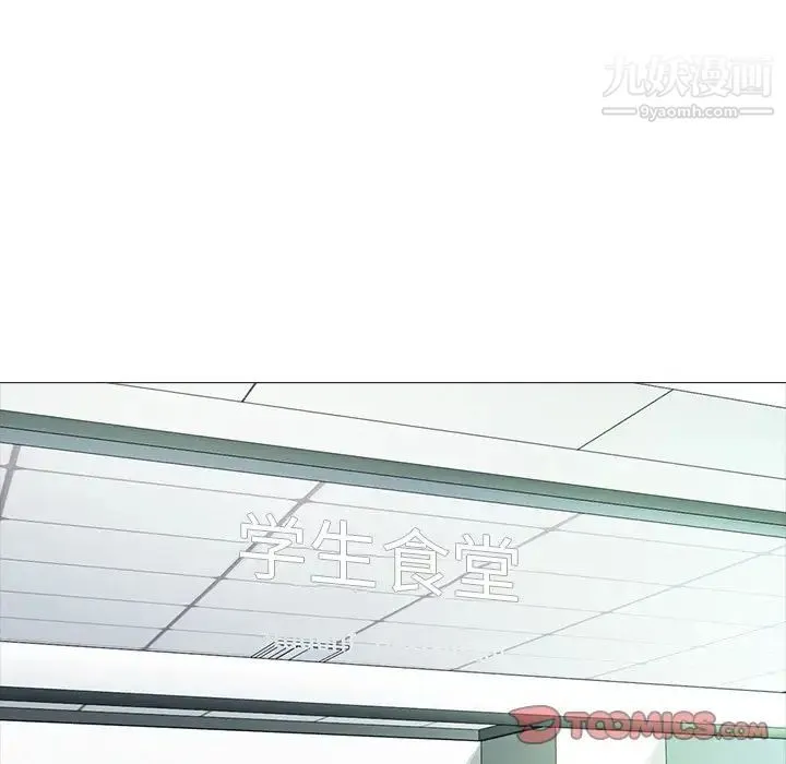 心机女教授 - 第43话 - page 15