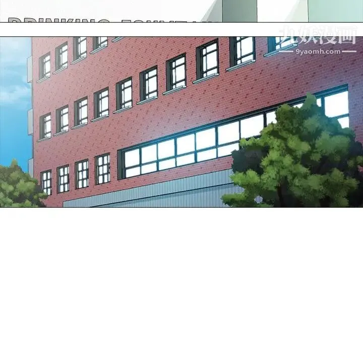 心机女教授 - 第43话 - page 16