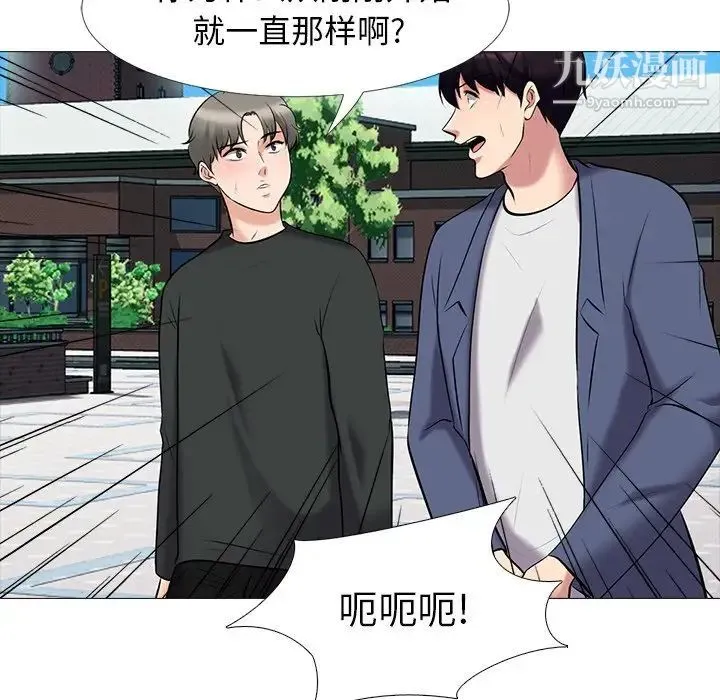 心机女教授 - 第43话 - page 22