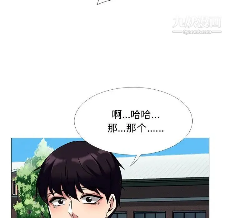 心机女教授 - 第43话 - page 23