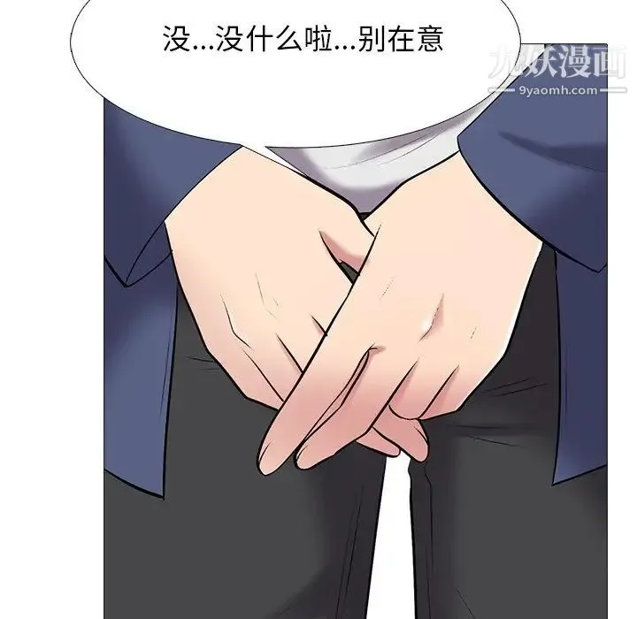 心机女教授 - 第43话 - page 25