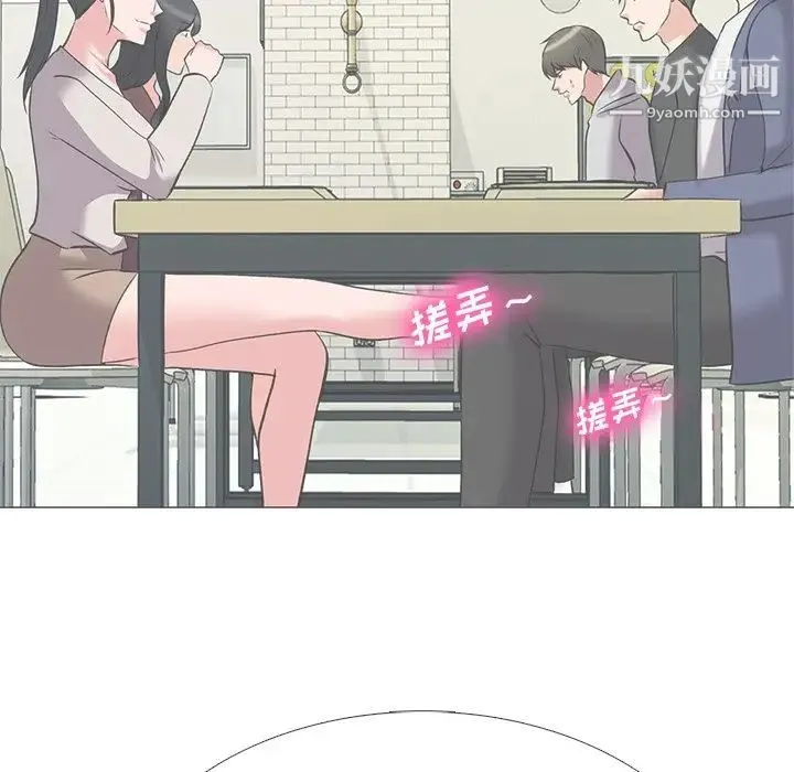 心机女教授 - 第43话 - page 29