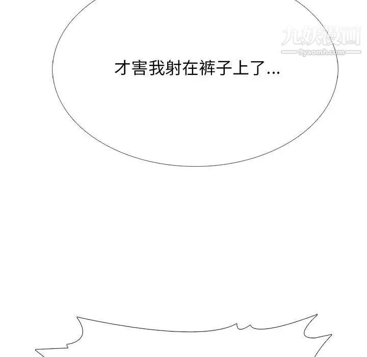 心机女教授 - 第43话 - page 30