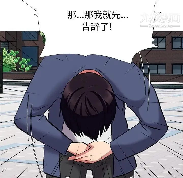 心机女教授 - 第43话 - page 31
