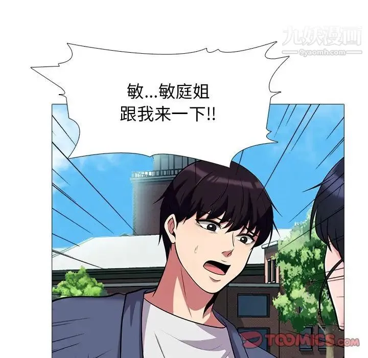 心机女教授 - 第43话 - page 33