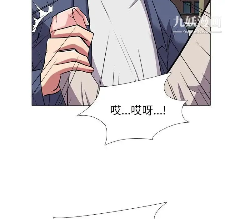 心机女教授 - 第43话 - page 34