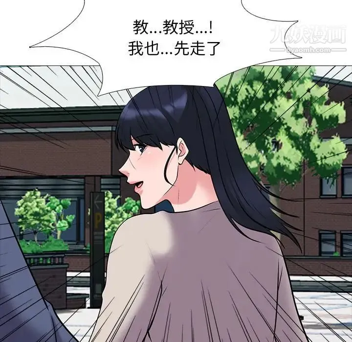 心机女教授 - 第43话 - page 35