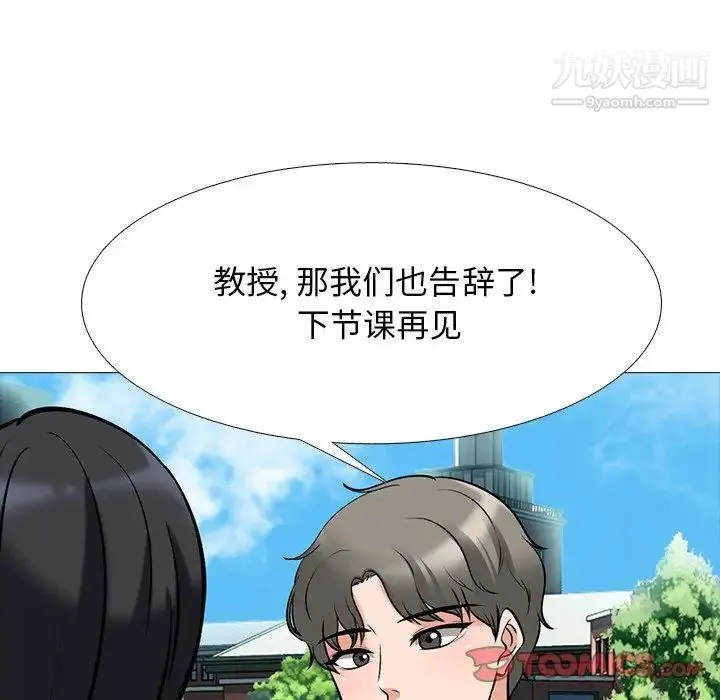 心机女教授 - 第43话 - page 39