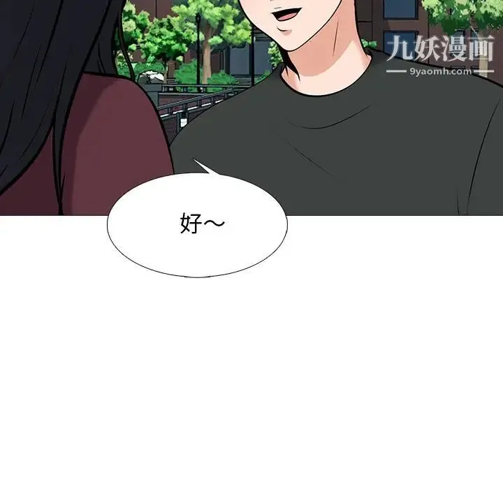 心机女教授 - 第43话 - page 40