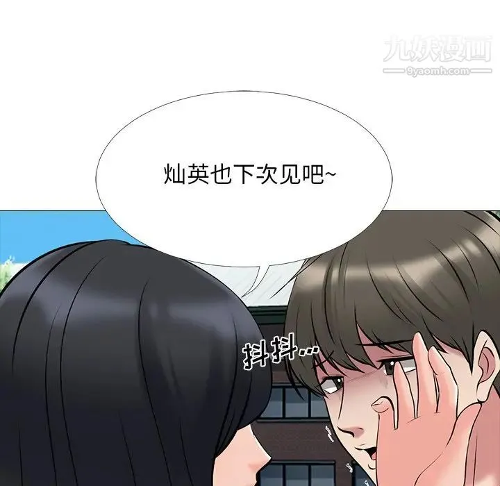 心机女教授 - 第43话 - page 41