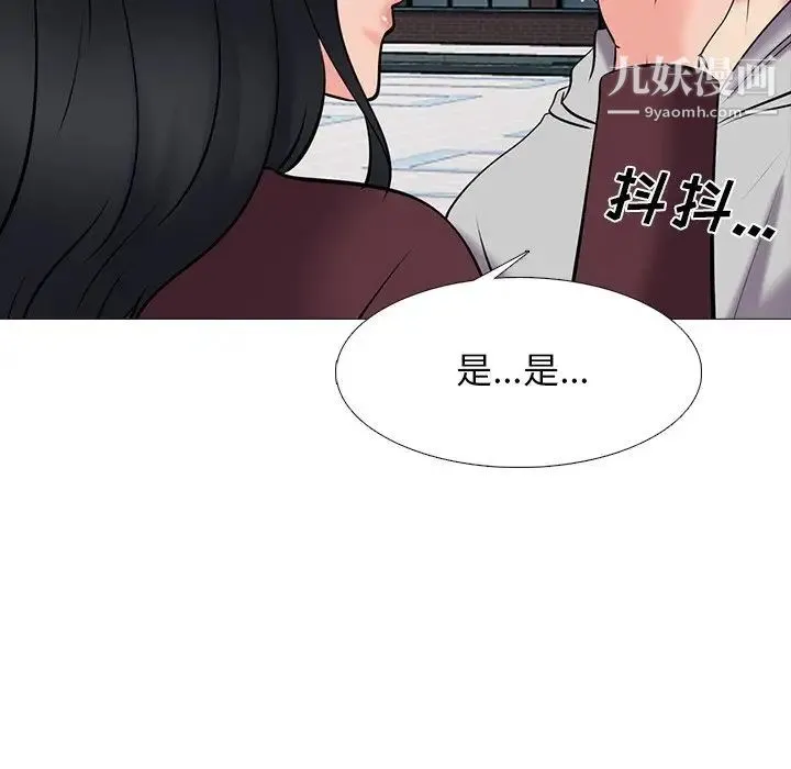 心机女教授 - 第43话 - page 42