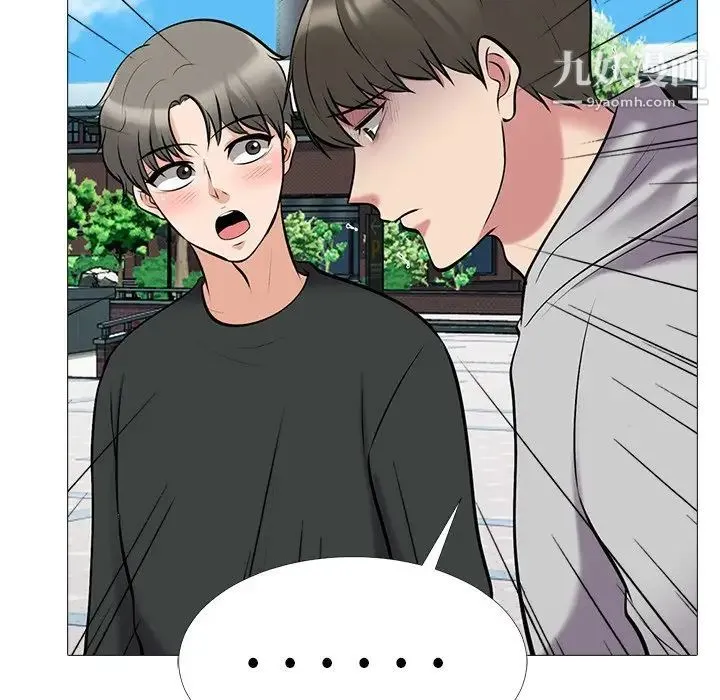 心机女教授 - 第43话 - page 46