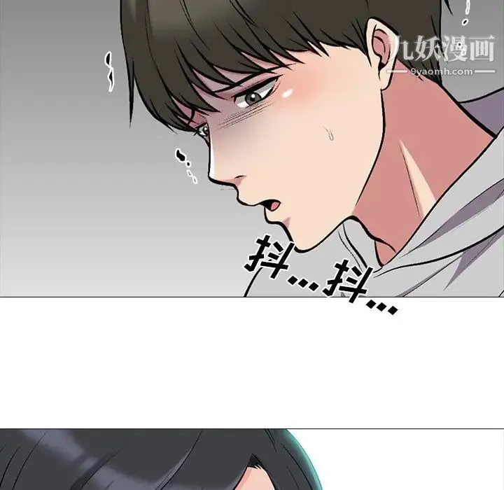 心机女教授 - 第43话 - page 48