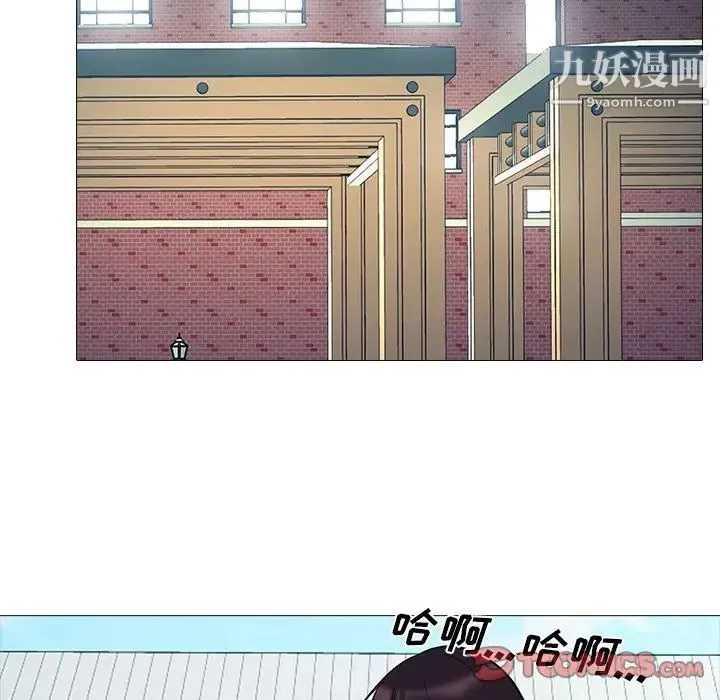 心机女教授 - 第43话 - page 51