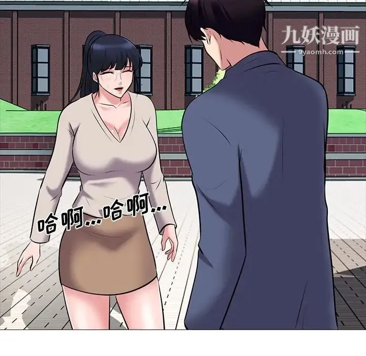 心机女教授 - 第43话 - page 52