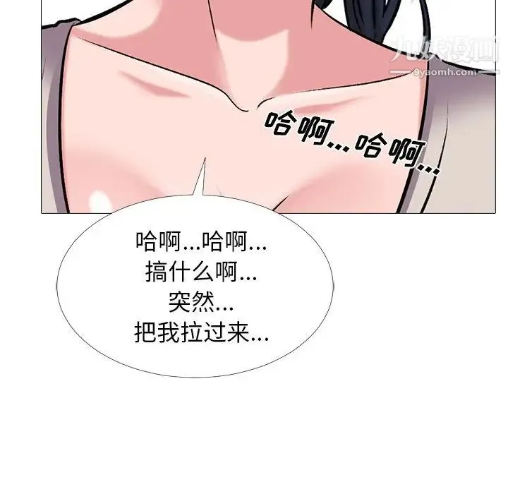 心机女教授 - 第43话 - page 54