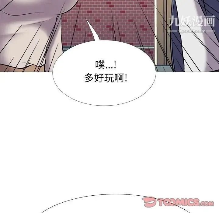 心机女教授 - 第43话 - page 57