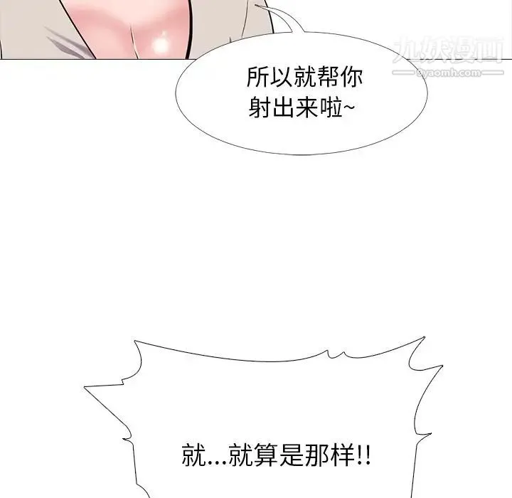 心机女教授 - 第43话 - page 59