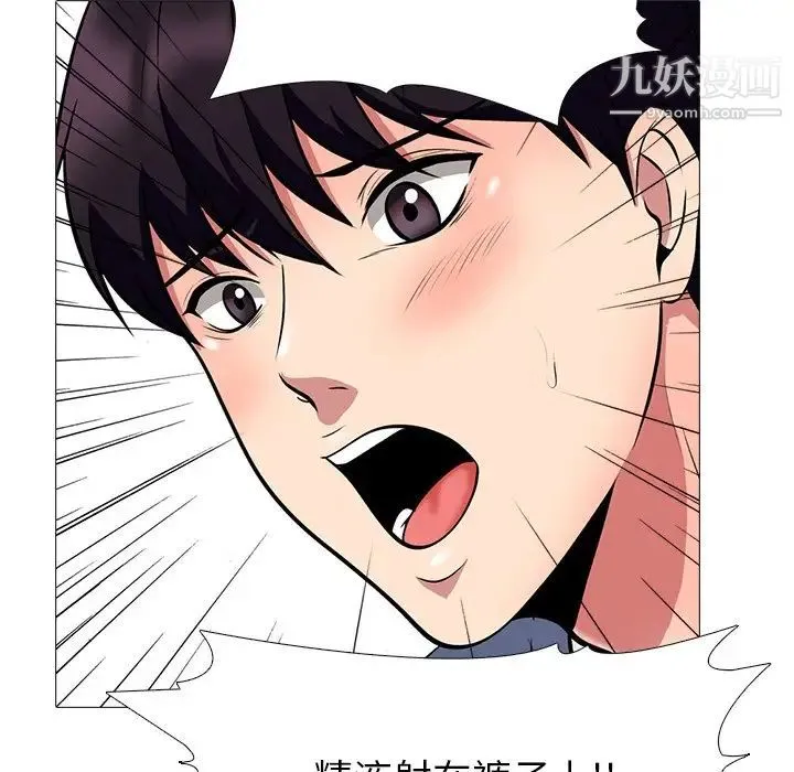 心机女教授 - 第43话 - page 60