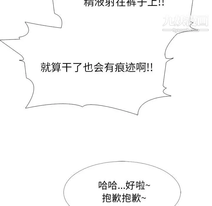 心机女教授 - 第43话 - page 61