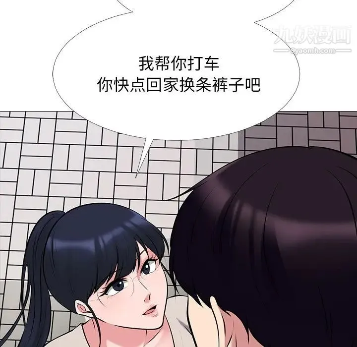 心机女教授 - 第43话 - page 62