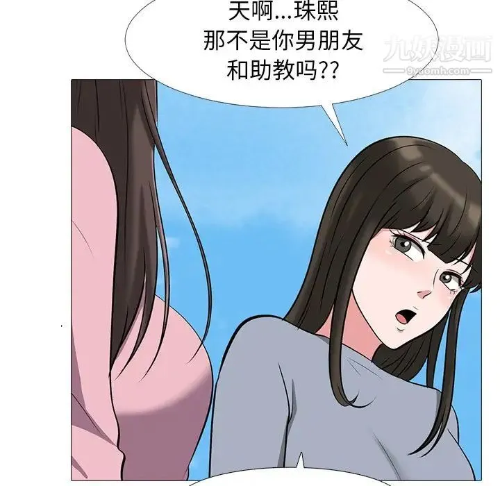 心机女教授 - 第43话 - page 65