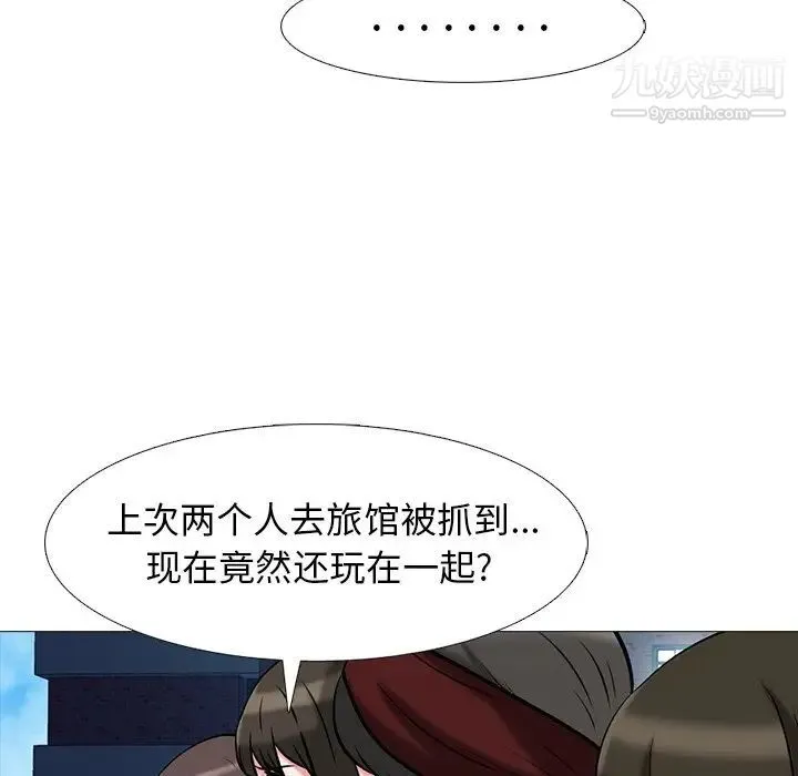 心机女教授 - 第43话 - page 66