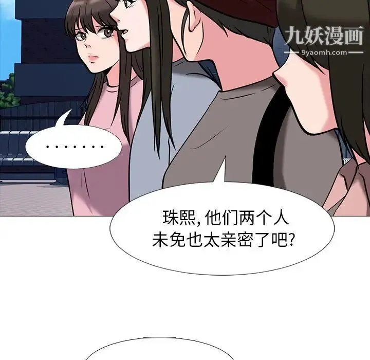 心机女教授 - 第43话 - page 67