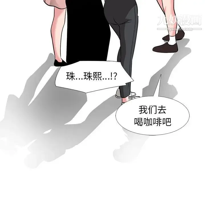 心机女教授 - 第43话 - page 70