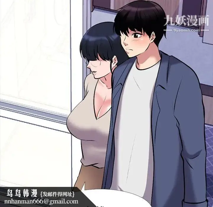 心机女教授 - 第43话 - page 74