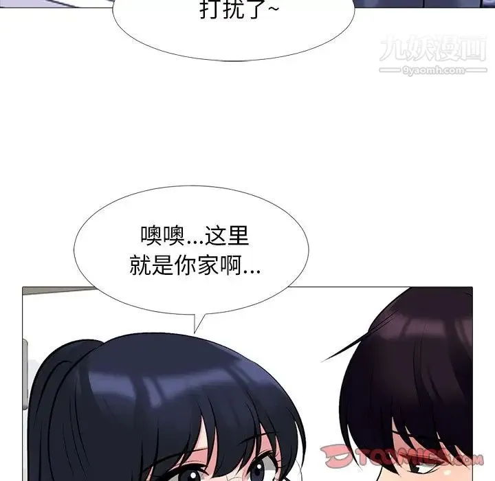 心机女教授 - 第43话 - page 75
