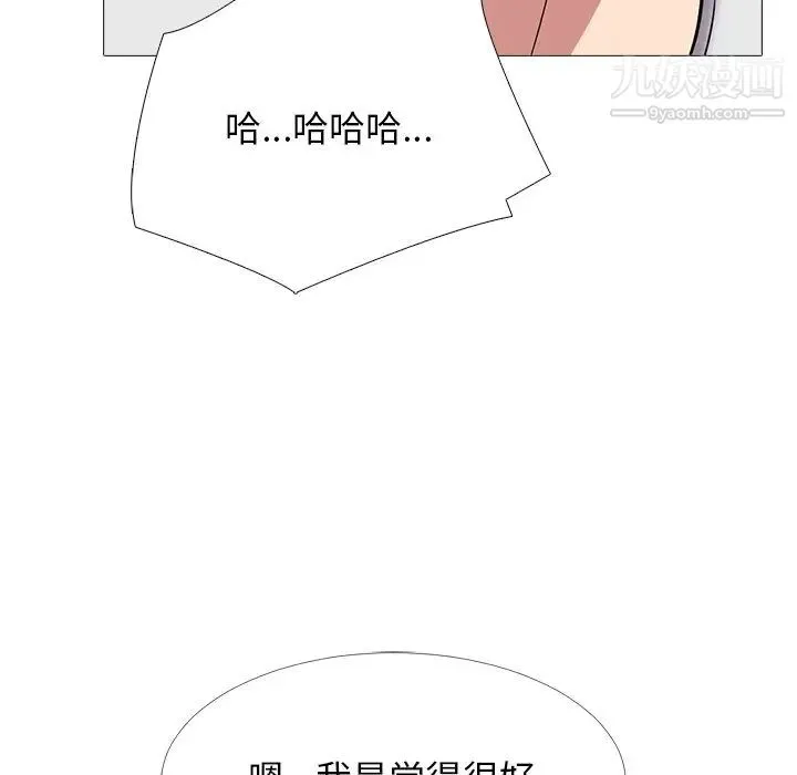 心机女教授 - 第43话 - page 83