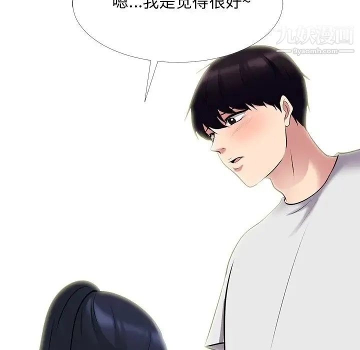 心机女教授 - 第43话 - page 84