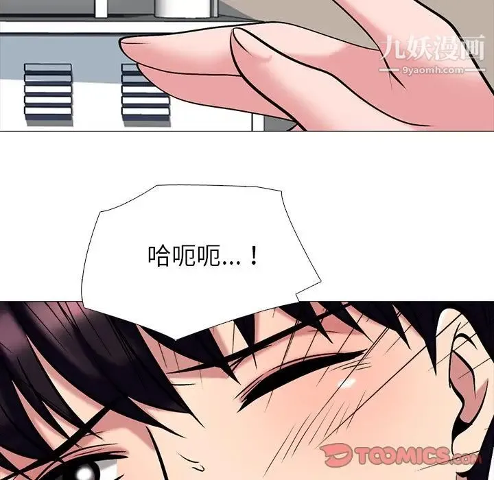 心机女教授 - 第43话 - page 87