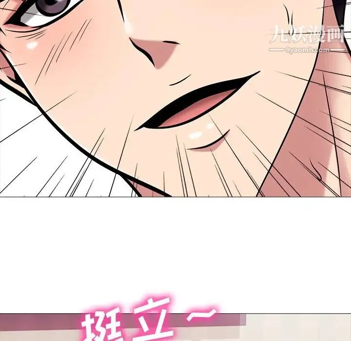 心机女教授 - 第43话 - page 88