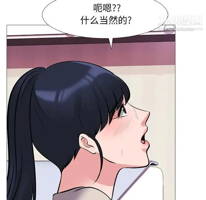 心机女教授 - 第43话 - page 95