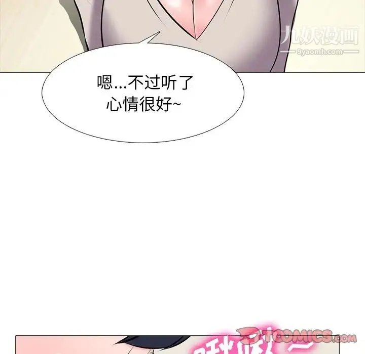 心机女教授 - 第43话 - page 99