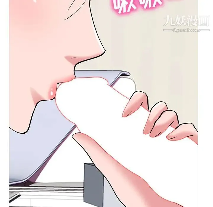 心机女教授 - 第43话 - page 100