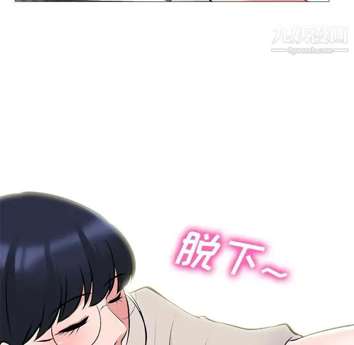 心机女教授 - 第43话 - page 101