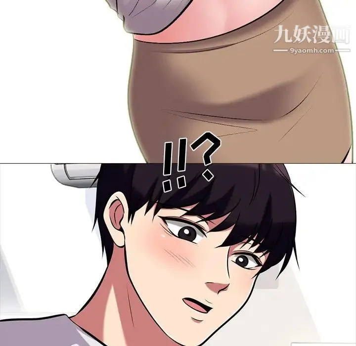 心机女教授 - 第43话 - page 103