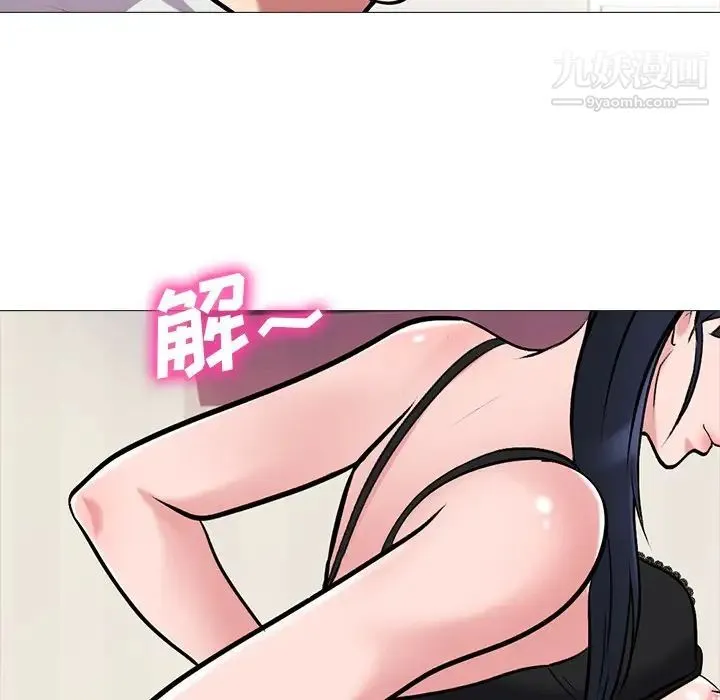 心机女教授 - 第43话 - page 104