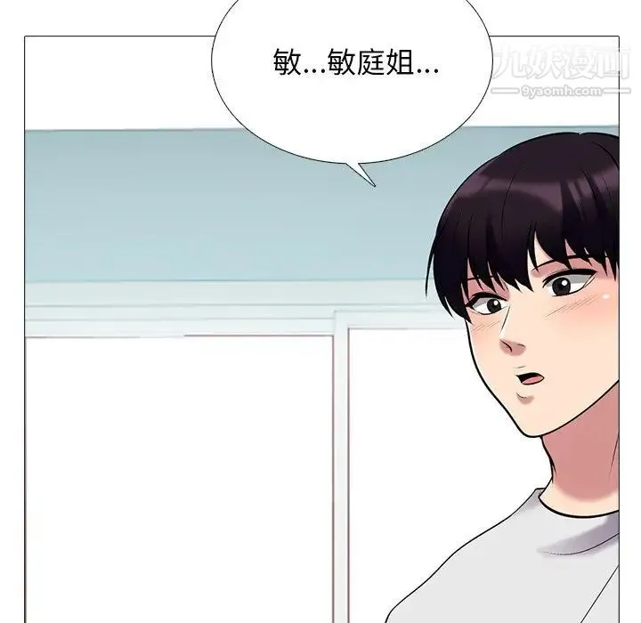 心机女教授 - 第43话 - page 108