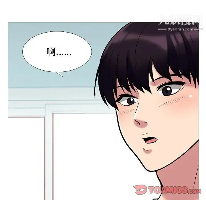 心机女教授 - 第43话 - page 111
