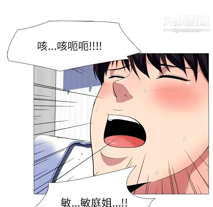 心机女教授 - 第43话 - page 125